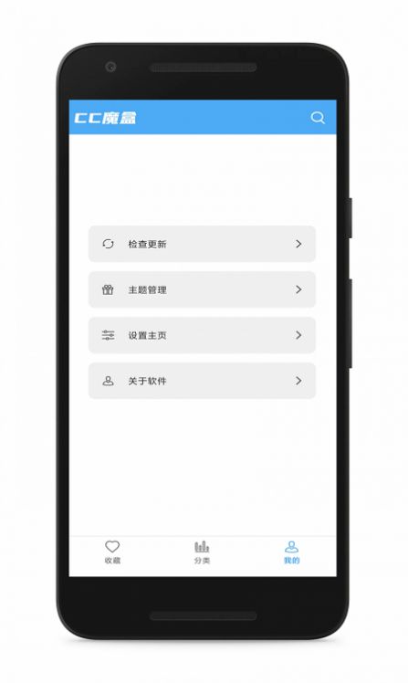 cc魔盒app截图1