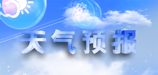 准确率高的天气预报推荐