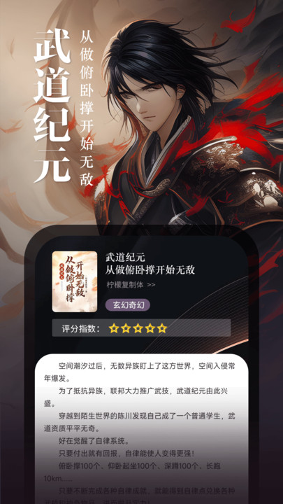 满阅免费小说截图3