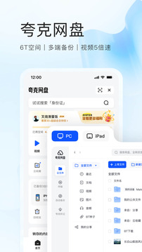 夸克浏览器app官方版下载正版截图3