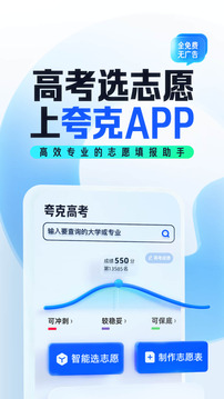 夸克浏览器app官方版下载正版