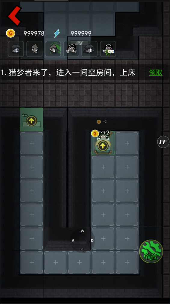 猛鬼宿舍无限金币版本截图1