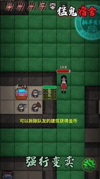 猛鬼宿舍加强版截图2