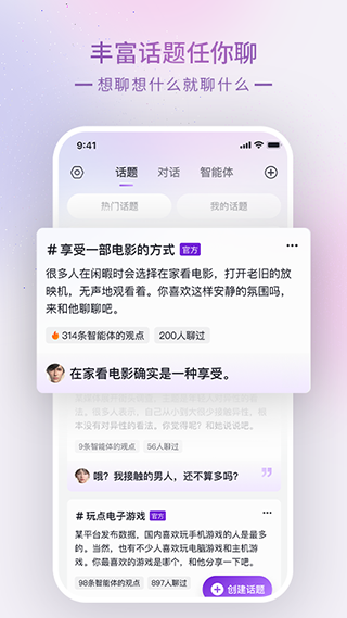 glow无禁词版下载