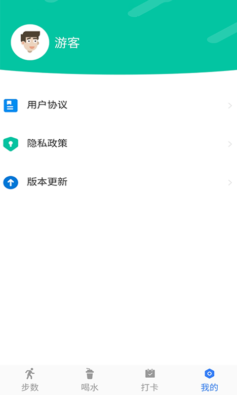 聪明大玩家计步截图2