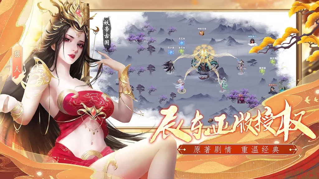 辰东群侠传官网版