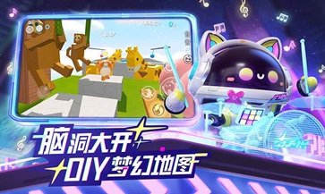 蛋仔派对一周年截图1
