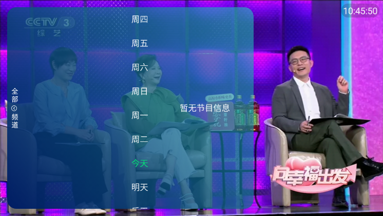 六月TV影视截图2