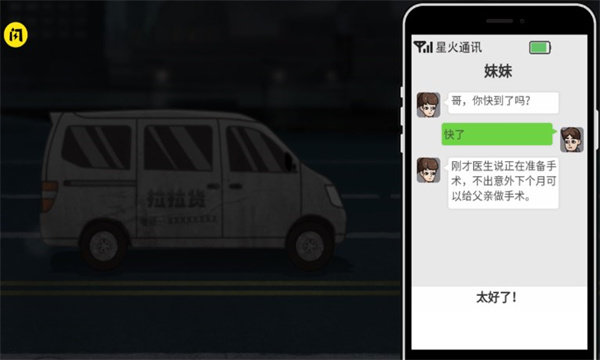 打工生活模拟器无限金币截图3