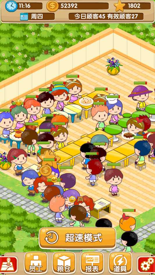 开心饭店截图4