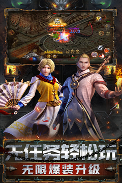 怒斩屠龙之斩天