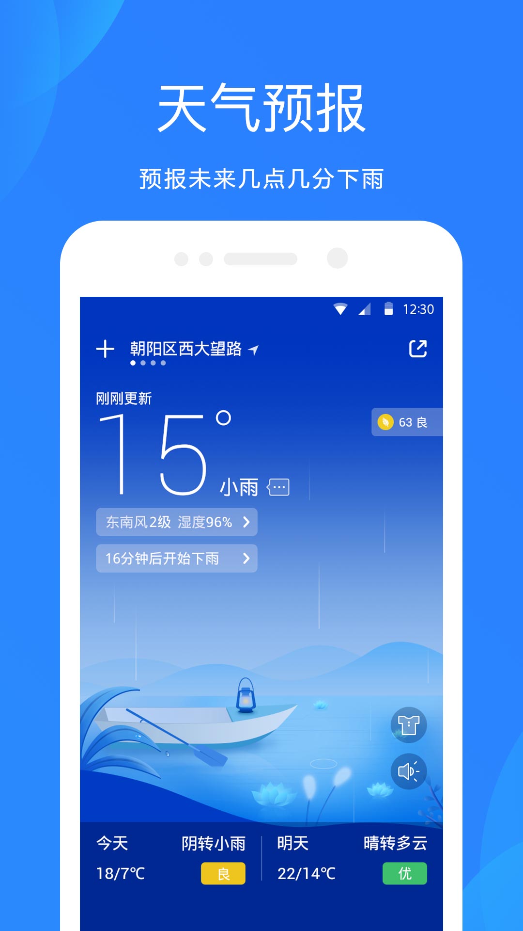 扶余天气预报截图1