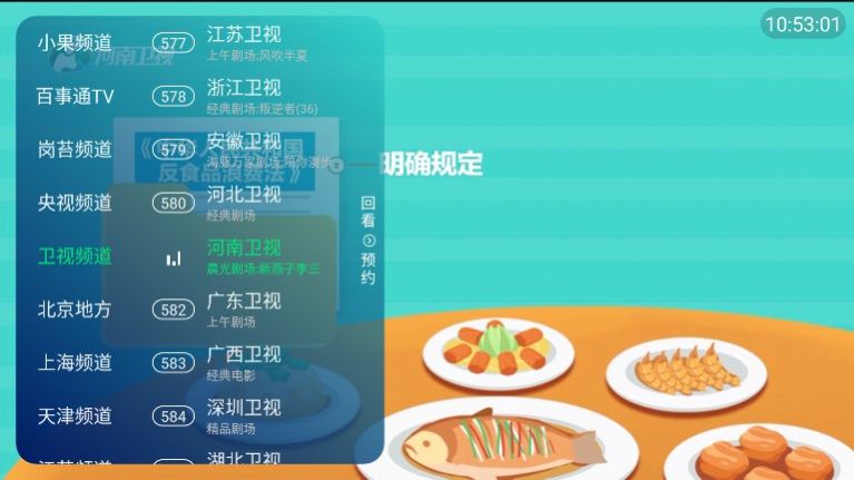 李太白TV影视截图1