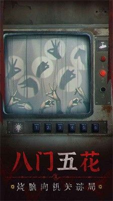 纸嫁衣5无间梦境截图1