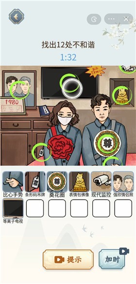 文字来找茬截图1