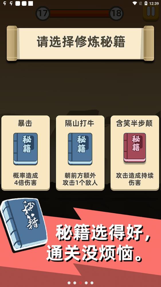 我功夫特牛截图1