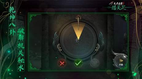 无尽噩梦5怨灵咒ff内置菜单截图3