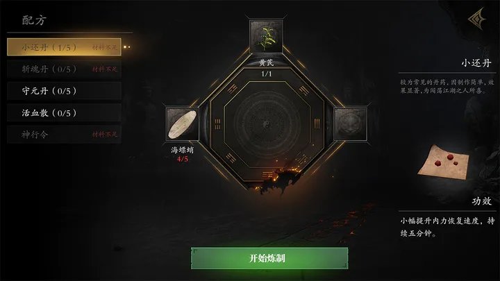 无尽噩梦5怨灵咒无限灵魂内丹截图1