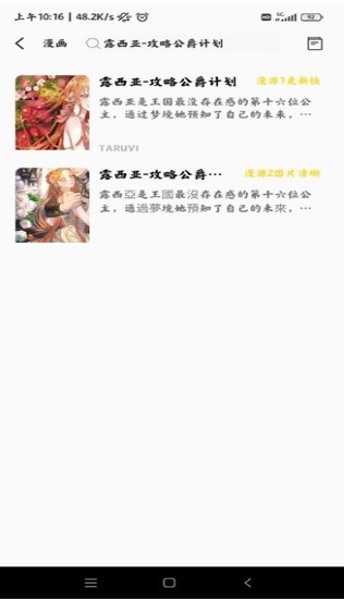 比熊漫画免广告截图2