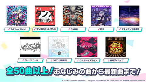 世界计划缤纷舞台截图3