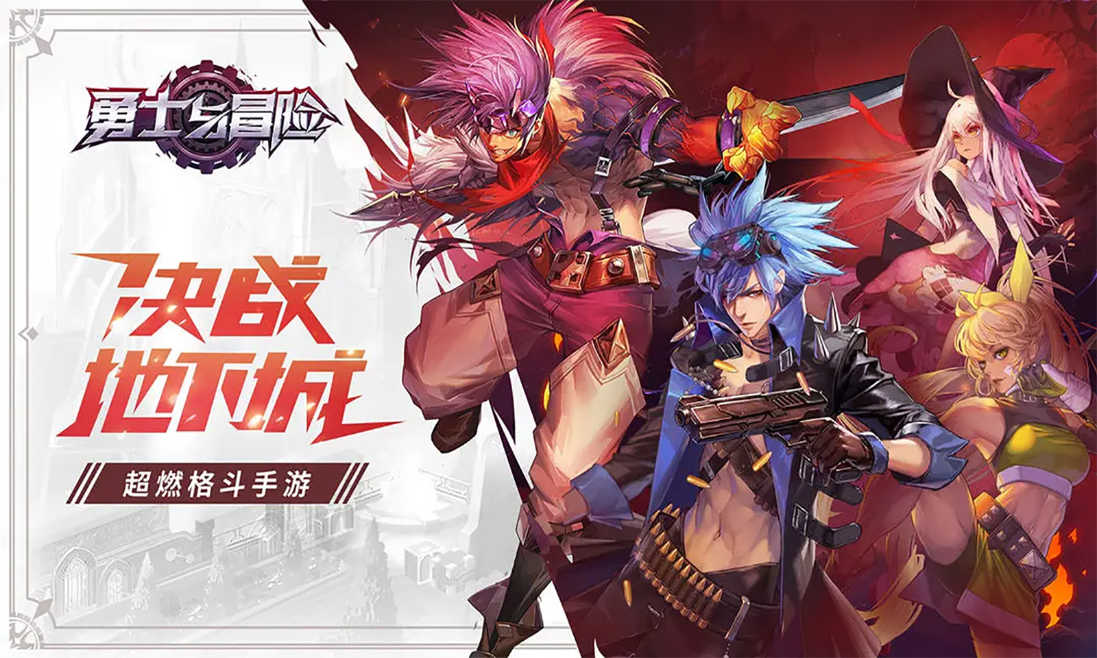 勇士与冒险截图1