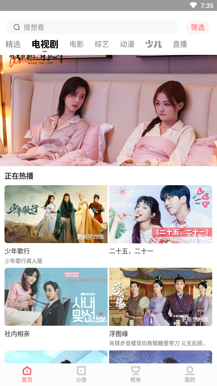 风信影视最新版本截图1