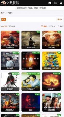 小新影院截图2