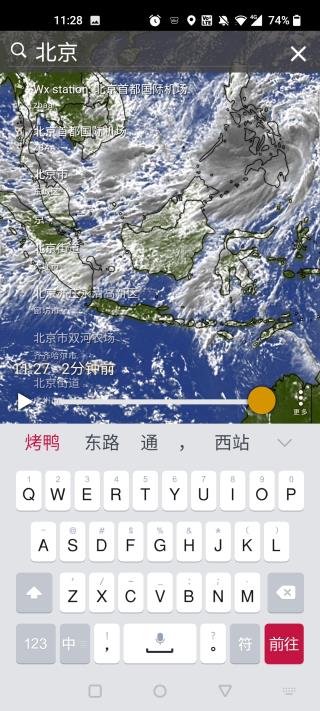 windycom天气预报中文版截图3