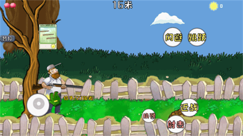 戴夫大战僵尸3.0截图1