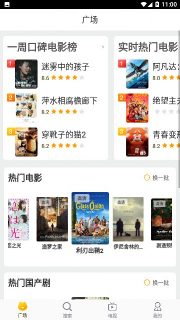 探探动漫吧截图2