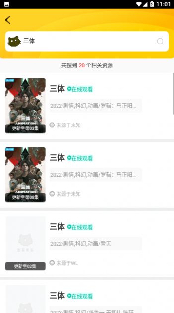 探探动漫吧截图3