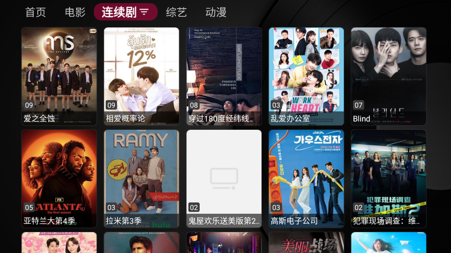 小苹果tv盒子1.0.9截图3