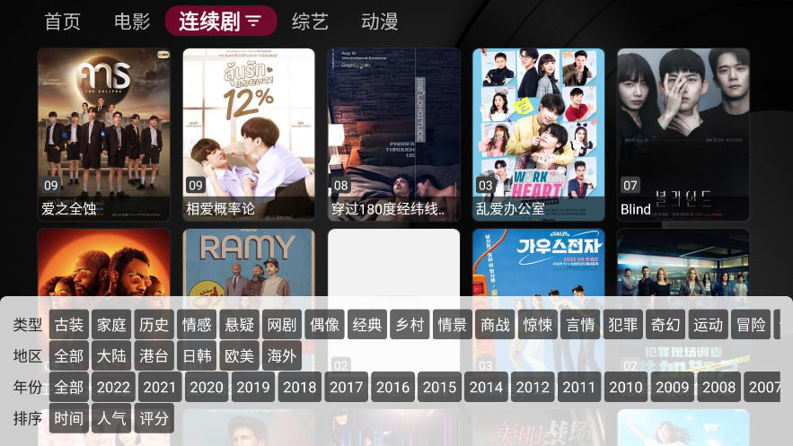 小苹果tv盒子1.0.9截图2