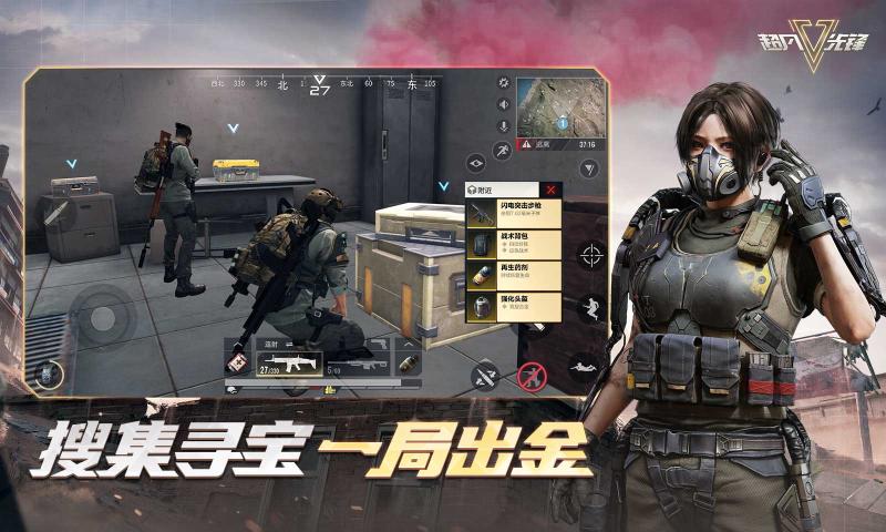 超凡先锋测试服截图1