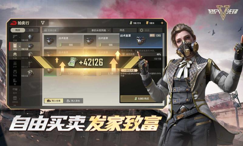 超凡先锋测试服