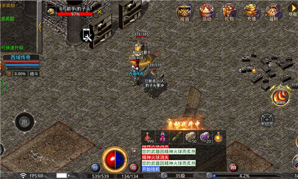 森林法老传奇截图3