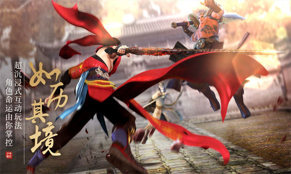 仙途异闻录截图3