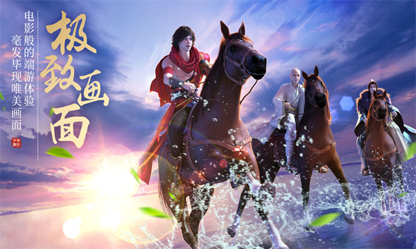 仙途异闻录截图1