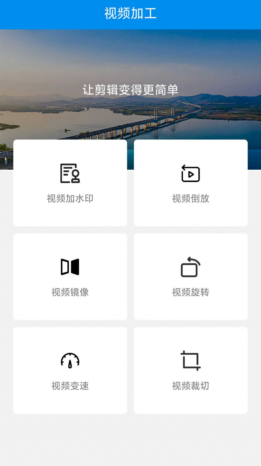 TK世界视频剪辑截图3