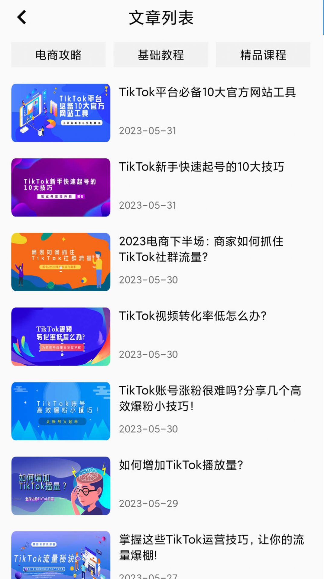 TK世界视频剪辑截图2