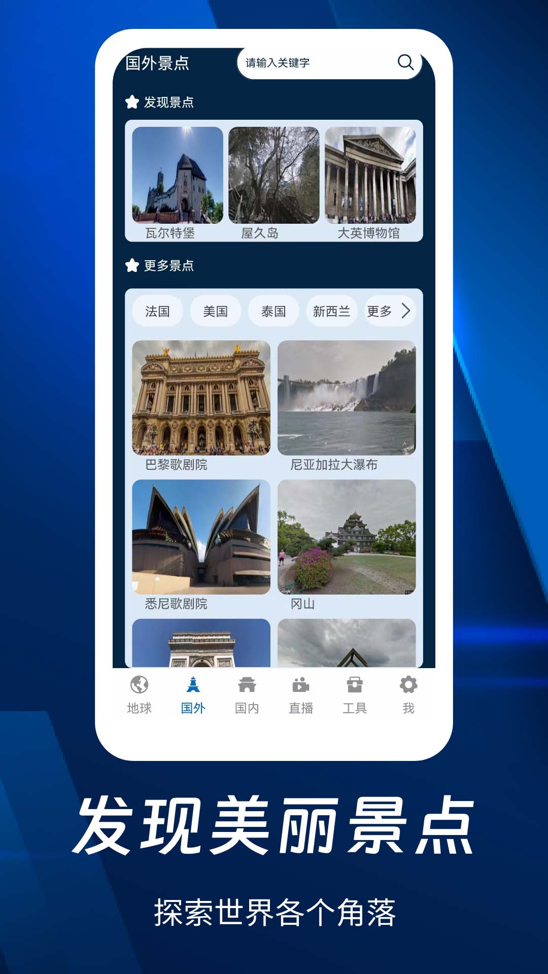 奥维3D全景地图截图2