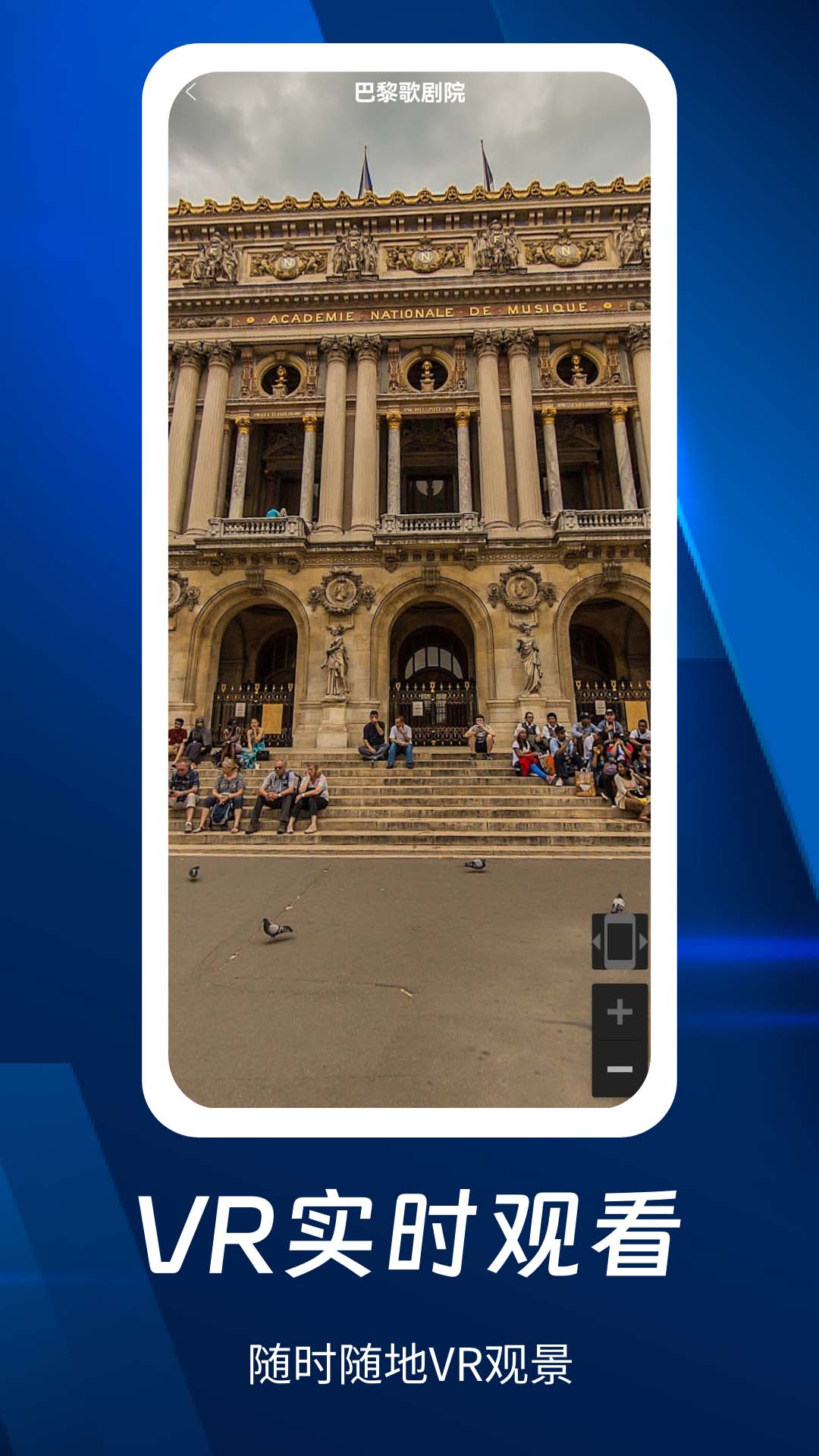 奥维3D全景地图截图1