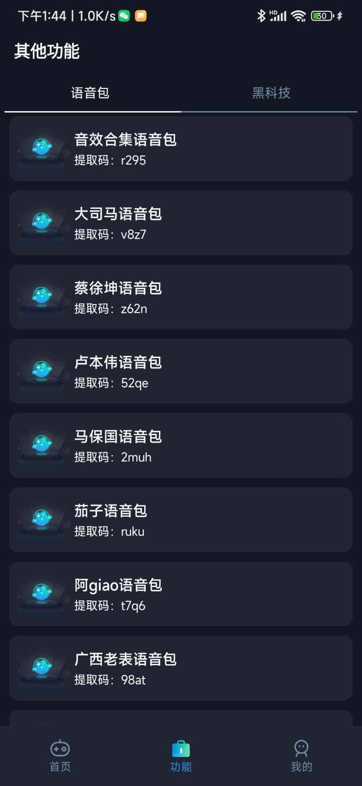 小茂画质pro6.0截图2