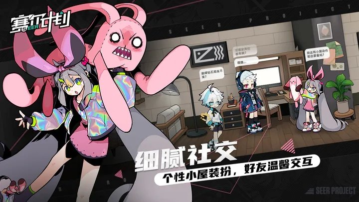 赛尔计划内测服截图1