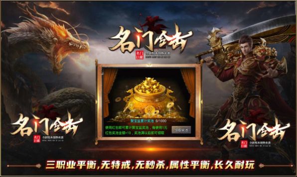 名门合击传奇截图3