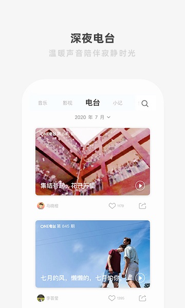 yg10app致敬韩寒