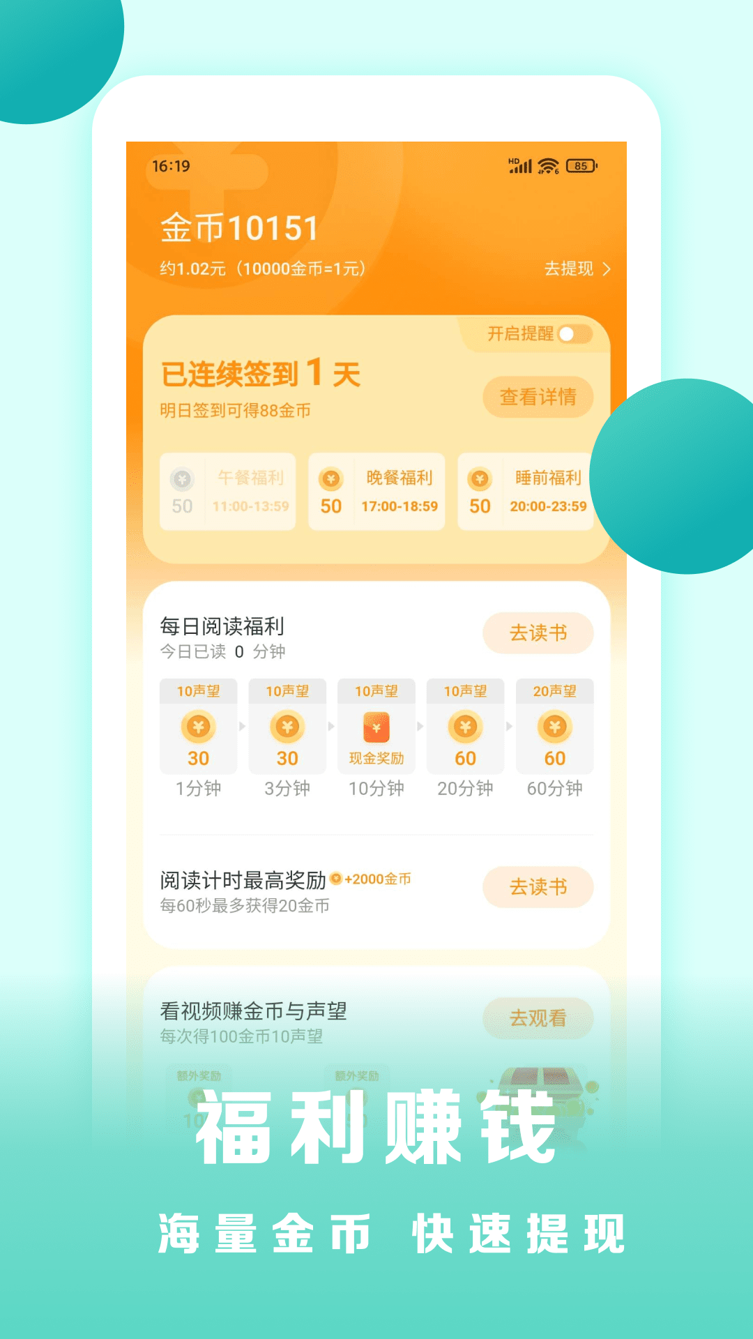 盛读小说截图3