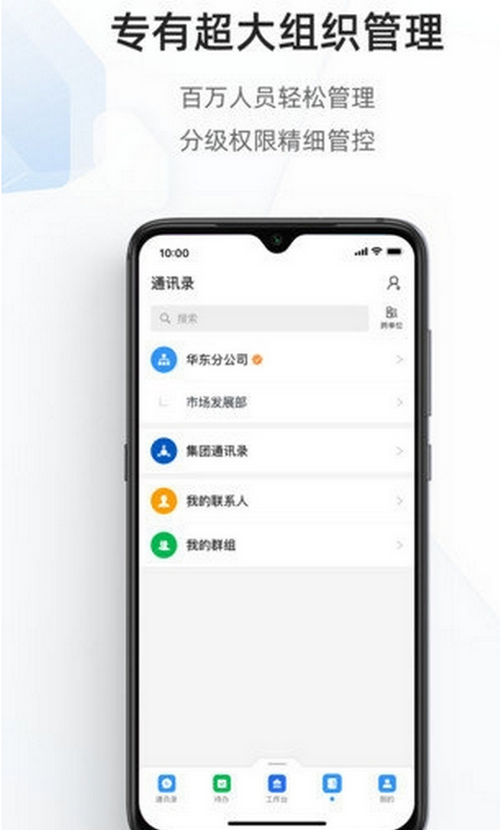 海政通截图2
