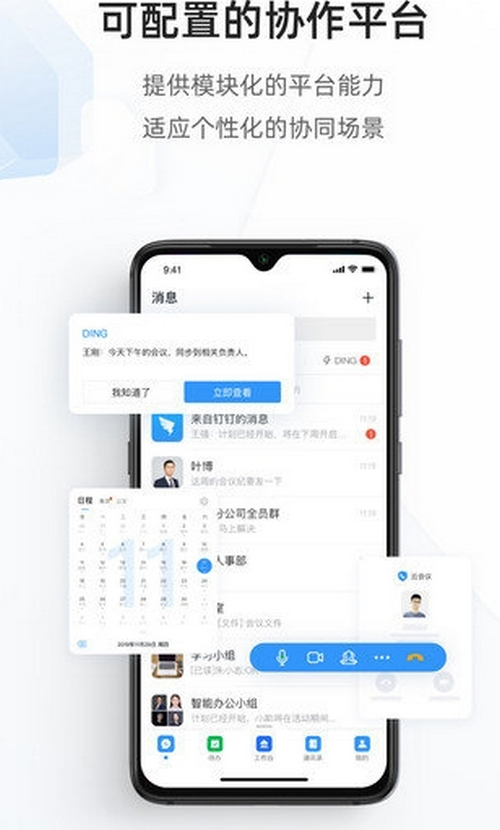 海政通截图1