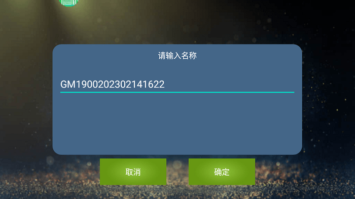 魅影下载安装app截图1